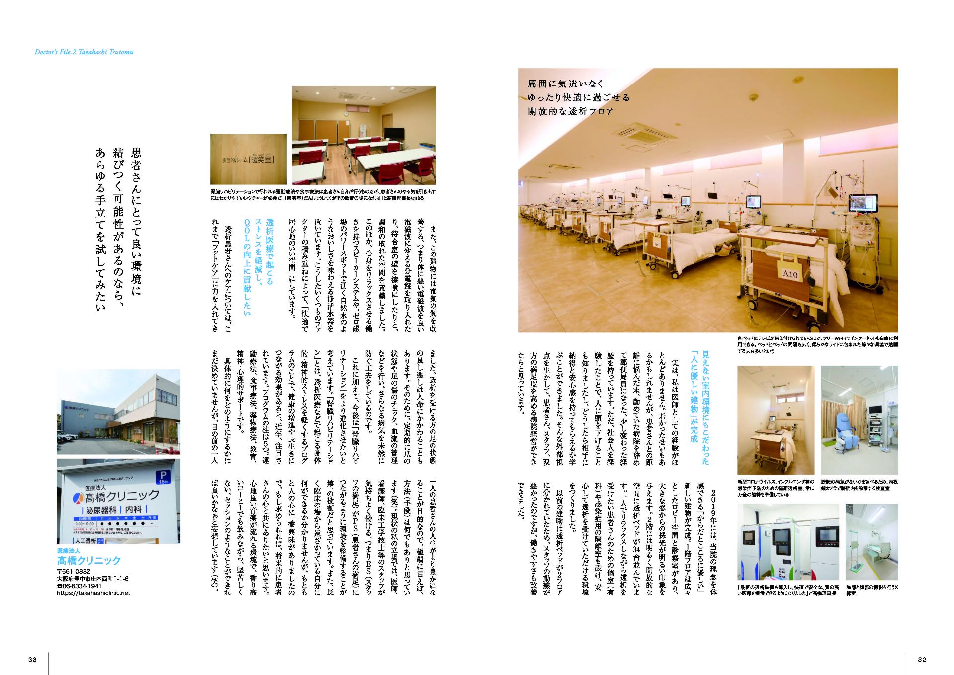 030033�橋クリニック (最終)_ページ_2.jpg